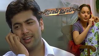 Dhaam Dhoom  Tamil Movie  Love scenes  Jayam Ravi  Kangana Ranaut [upl. by Yzus]