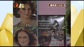 RTV 鱷魚淚 1978 第七十三集 第一節 [upl. by Smailliw]