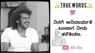 motivational speech kannada  kannada motivationalspeech inspirationalspeech true motivational [upl. by Saree]