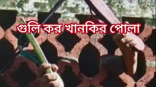 গুলি কর খানকির পোলা  Guli Kor khankir pola rap gaan  Bangla rap gaan  ABC KHAN BD [upl. by Rotciv]