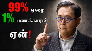 Rich Dad Poor Dad in Tamil  Robert Kiyosaki  Puthaga Surukam [upl. by Araec]