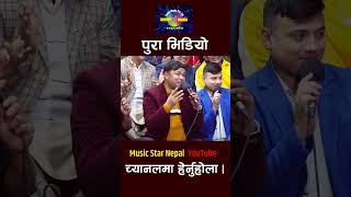 Malai Dekhera Live Dohori  Raju Pariyar Vs Kalpana Dahal  07 [upl. by Kroo]