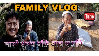 आज भोलि घरमै व्यस्त छु है  फर्की आय है मत Youtube मा rajan vlog [upl. by Ib295]