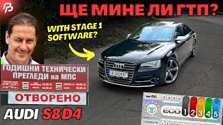 КАКВО НАПРАВИХ ПРЕДИ ГТП Ще мине ли S8цата  Audi S8 D4 Technical inspection with CUSTOM ECU TUNE [upl. by Wooster153]