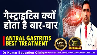 EROSIVE ANTRAL GASTRITIS CAUSES  TREATMENT  PREVENTION  Dr Kumar education clinic [upl. by Norret]