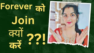 why should you join foreverFlp ko join kyun kare flp ko start kyun kare [upl. by Keriann]