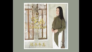 空港  坂本冬美 Fuyumi Sakamoto [upl. by Eikkin]