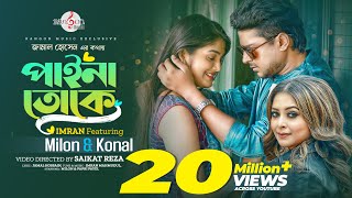 PAINA TOKE  বুঝবি তুই কাঁদবি তুই  Bujhbi Tui Kadbi Tui  Imran Feat Milon amp Konal  New Song 2022 [upl. by Ark]