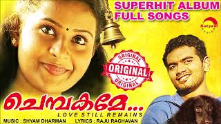 Chembakame  Full Audio Songs  Evergreen Malayalam Album Songs [upl. by Noryv]