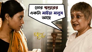 Goynar Baksho  Bengali Movie Scene  Saswata  Konkona  Srabanti  Aparajita  SVF Movies [upl. by Stormie]