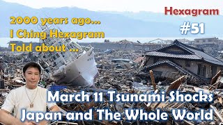 I Ching Hexagram No 51 Told That March 11 Tsunami Shotcks Japan and The Whole World [upl. by Anitsud126]