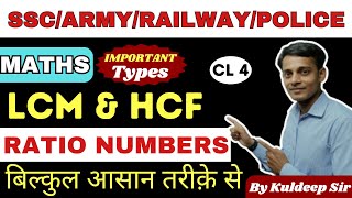 LCMHCF llmaths🔴 SSC GD class 04🔴By Kuldeep Sir [upl. by Aya629]