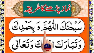 Learn Namaz online  Learn Salah live  Learn Prayer easily  Episode 979 [upl. by Steinke700]