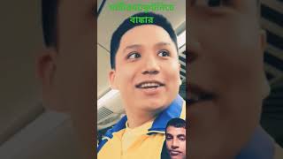 মাটির 40 ফুট নিচে বাঙ্কার । entertainment short video mralom [upl. by Honan]