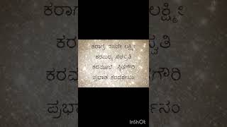 matra morning songhindugod music  kannadasorts  trending short shorts bhaktisong [upl. by Anauqes]