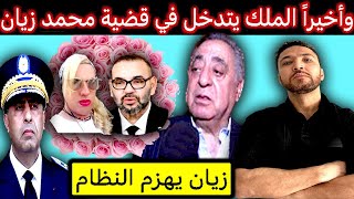 زكرياء مومني  محمد زيان 81 سنة ينتصر على الملك محمد السادس والحموشي [upl. by Aicenat178]