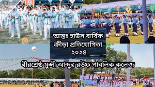 Birshrestha Munshi Abdur Rouf Public College Annual Sports Programme 2024  BGB HQ  Dhaka [upl. by Htesil]