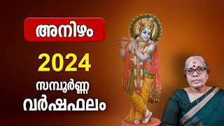 അനിഴം 2024 സമ്പൂർണ്ണ വർഷഫലം  Anizham Nakshatra 2024 Varsha Phalam Nakshatra phalam Year Prediction [upl. by Gerrit323]