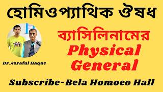 Physicla general of Bacillinum  DrAsraful Haque [upl. by Yelsha]