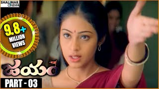 Jayam Movie  Part 0313  Nithin Gopichand Sadha  Shalimarcinema [upl. by Ralaigh]