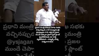 ysjagan had already said that our party is against privatization of Vizag Steel Plant  MLC Botsa [upl. by Bazluke655]