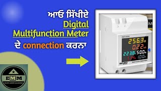 ਆਓ ਸਿੱਖੀਏ Digital Multifunction Meter ਦੇ connection ਕਰਨਾ  Elec Mind Makers  EMM [upl. by Grosz693]