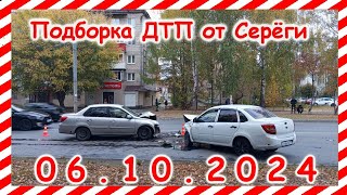 ДТП Подборка на видеорегистратор за 06102024 Октябрь 2024 [upl. by Anna]