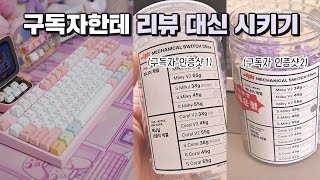 엠스톤 GV8 저소음 밀키축 제가 직접 써봤습니다 그런데 리뷰는 구독자들한테 시키는 그런 영상 [upl. by Llerroj648]