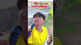 😁😁I not Hindi findi comedy funny fun memes bhojpuri trendingshorts funnyvideo comedyfilms [upl. by Lordan]