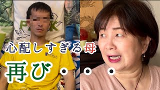 再アップ 息子が心配で上に昇がれなかった母 再臨【除霊できるおっちゃんと霊を降ろせるおばちゃんチャンネル】 [upl. by Imena]