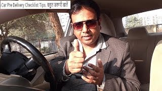 Car PDI Pre Delivery Checklist Guide Car Delivery के बारे में बहुत जरूरी बातें [upl. by Elahcim]