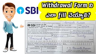 How to fill SBI bank withdrawal form in telugu SHK Curious Hunt [upl. by Dorreg]