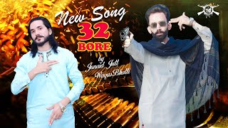 32 Bore  By Waqas Bhatti  Junaid Jutt Official Music Video [upl. by Acinnod]