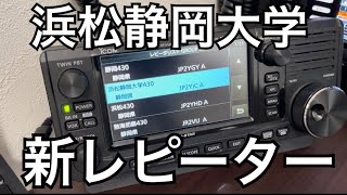 今年初！DSTAR新レピーター局との交信。 [upl. by Nwadal885]