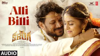 Alli Billi Audio Song  Kalinga  Dhruva Vaayu Pragya Nayan  Vishnu Sekhara  Dhanunjay Seepana [upl. by Emilee]