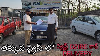 Maruti Swift Dzire 2017 ZDI sold out kmgcarzone [upl. by Marquez214]