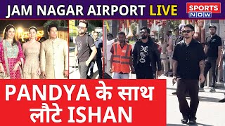 Jam Nagar Airport LIVE  Ishan Kishan with Pandya  Sachin  Sara  Anant Ambani Pre Wedding [upl. by Islean451]