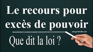 Le recours pour excès de pouvoir [upl. by Schechinger]