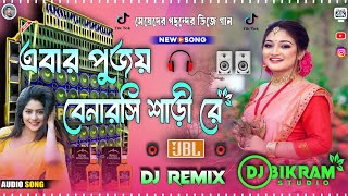 Ebar Pujai Chai Amar Benarasi Sari Dj Songs  Grils Special Mix Matal Dance Mix  Dj Bikram Studio [upl. by Ashla]