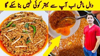 Daal Mash Perfect Recipe By ijaz Ansari  Cooking TipsAnd Hacks  Daal Recipe  White Daal [upl. by Renmus121]