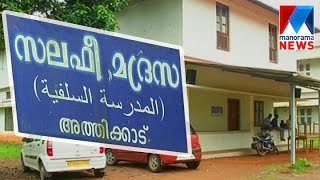 Deep orthodox followers of Nilambur Athikkad colony among missing  Manorama News [upl. by Gunning]