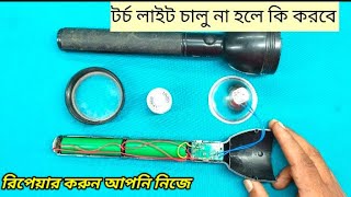 Livon LV9050 torchlight repair l টর্চ ব্যাটারি  চার্জার পিন রিপেয়ার [upl. by Leay]