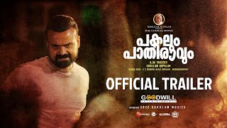 Pakalum Pathiravum Trailer  Ajai Vasudev  Kunchako Boban  Rajisha Vijayan  Gokulam Gopalan [upl. by Rea]