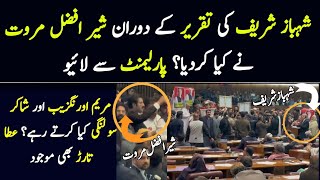 Sher Afzal Marwat Protest During Shehbaz Sharif Speech  National Assembly [upl. by Anayd268]