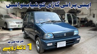 17 years old Junk SUZUKI MEHRAN got Restored into New [upl. by Nwahsyt]