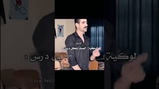 لوكية الصف بكل درس😂💔💔🤦ستوريات انستا بنات حسينيه،حالات واتس اب دينيهلايكاشتراكاكسبلور [upl. by Ariaes920]