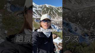 【絶景】感動の北アルプス 日本縦断 日本一周 旅 旅行 女子旅 旅暮らし ひとり旅vlog アウトドア ロードバイク 絶景トレッキング登山立山黒部アルペンルート [upl. by Annekahs]