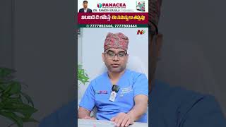 Side Effects of Vitamin D Deficiency  Panacea  Dr Ramesh Gajula  NTV [upl. by Ettolrahc]