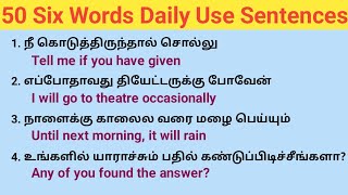 50 Six Words Daily Use Sentences  Latest Sinthanaigal  Spoken English in Tamil  Spoken English [upl. by Otreblasiul]