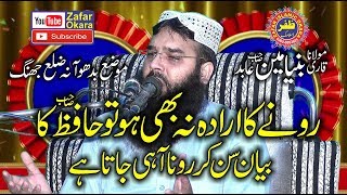 Emotional Speech By Molana Qari Binyameen Abid Topic Allah Ka Dar2019Zafar Okara [upl. by Festa617]